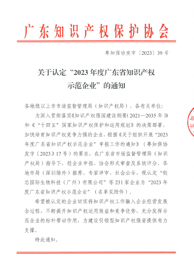 微信图片_20240116111529.png