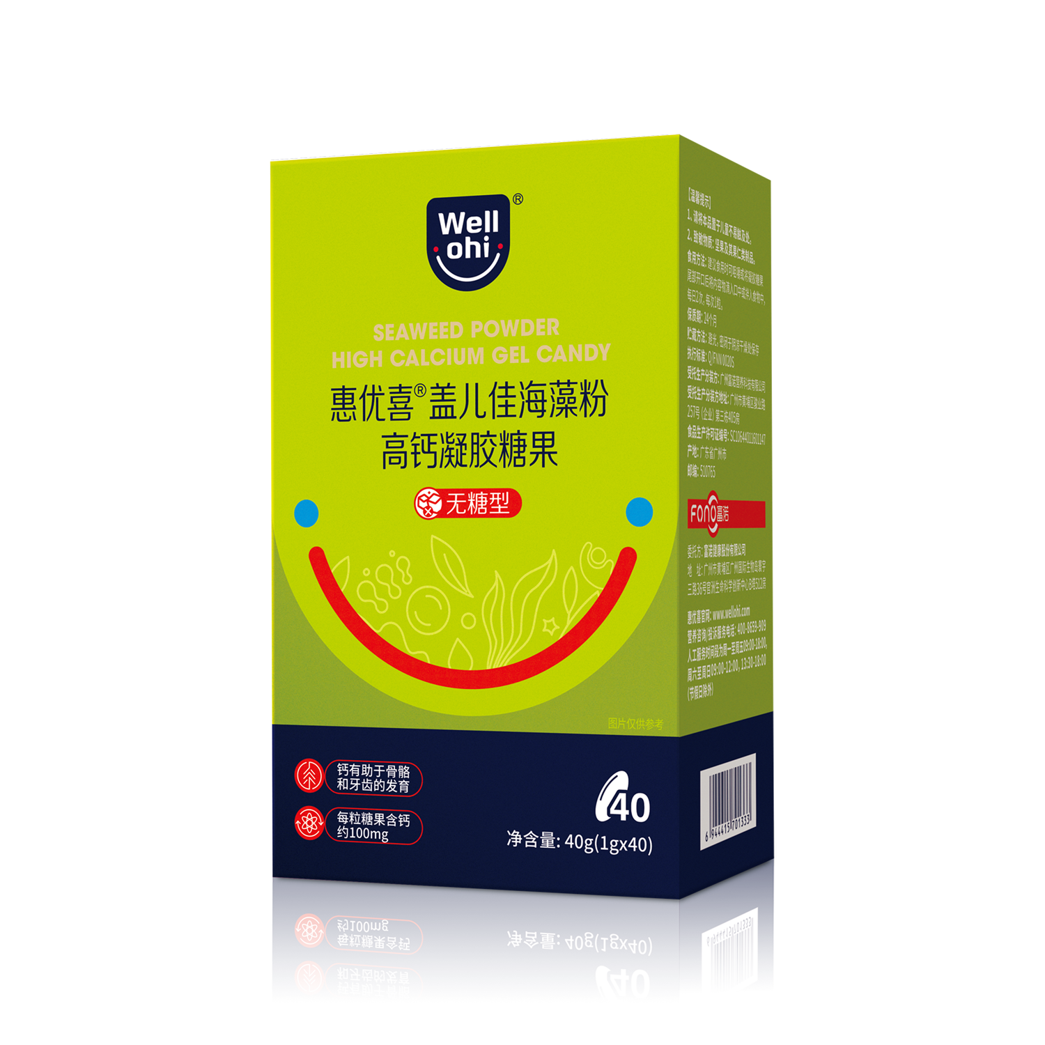 盖儿佳海藻粉高钙凝胶糖果